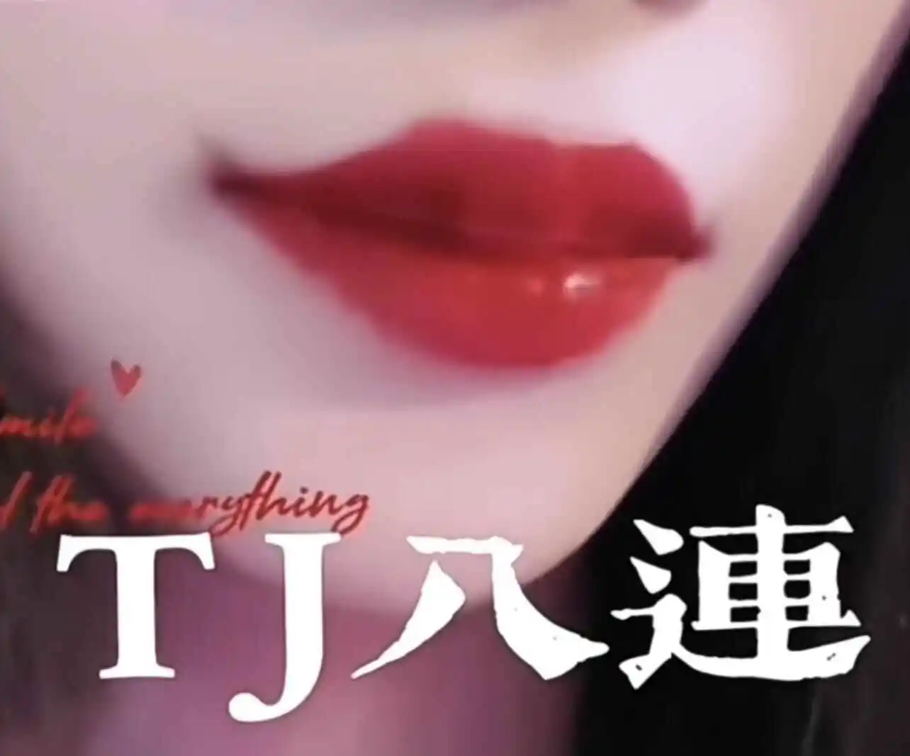 西檬之家字母圈“tickle”玩法详解与安全指南 一