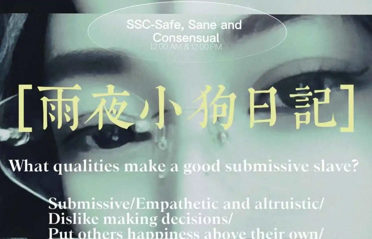 西檬之家Tickle玩法揭秘?字母圈新人入门 一