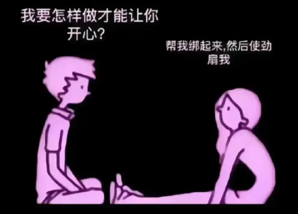 西檬之家BDSM入门指南 一